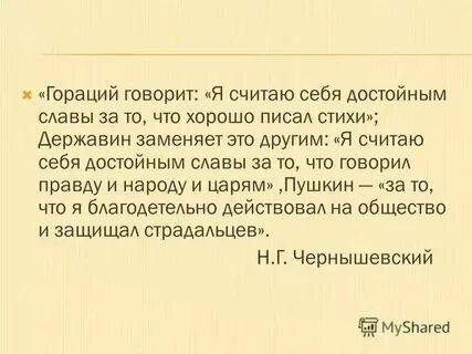 Есть многое на свете друг гораций