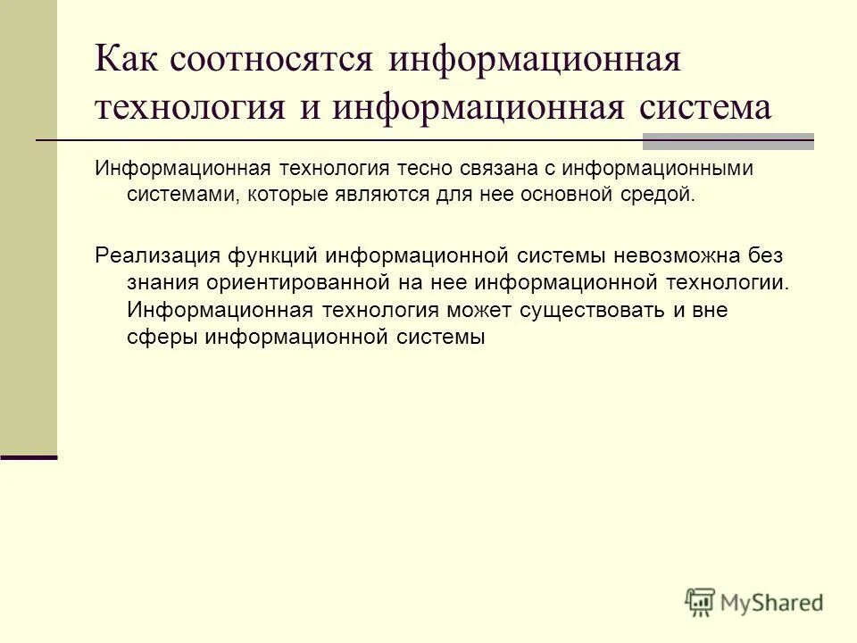 Понятие информационной безопасности. Информационные и телекоммуникационные технологии. Информационное общество. Современные телекоммуникационные технологии. Ресурсы необходимые для существования общества.