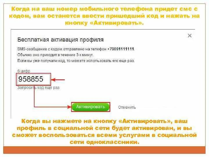 Пароль приходи