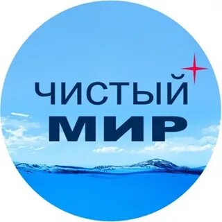 Чистый мир фильтры