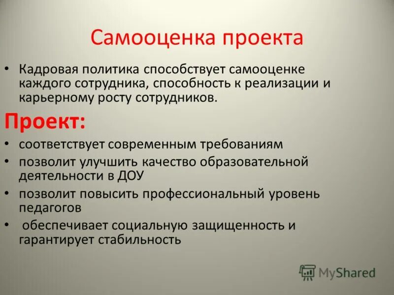 Соответствует современным. Соответствует современным