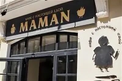 Маман камышин