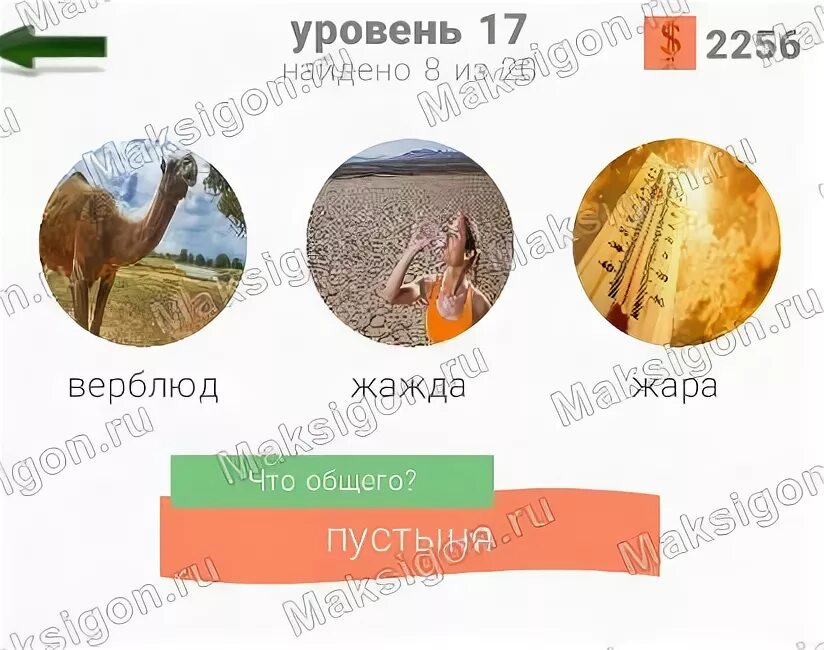 480 ответов уровень