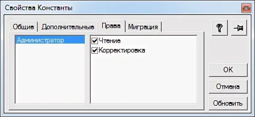 Объект константа. Объект константа