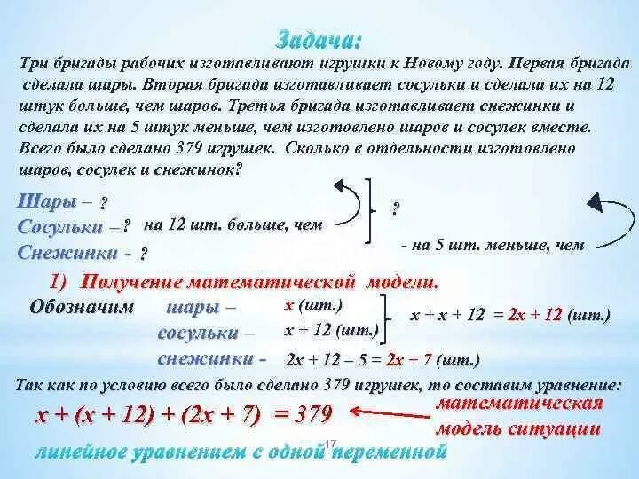 Три бригады вместе 266 деталей. Три бригады рабочих изготовим. Первая бригада. 1 Бригада рабочих. Три бригады рабочих изготовили за смену 100.