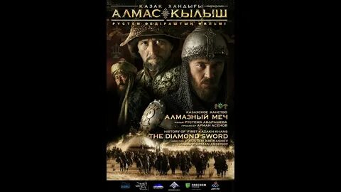 Алмазное ханство