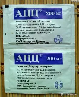 Ацц для детей аналоги