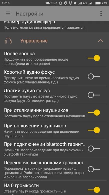 Музыка не включается что делать. Отключение наушников. Управление смартфоном с гарнитуры. Уведомление при подключении наушников. Прерывается звук в Bluetooth наушниках на телефоне.