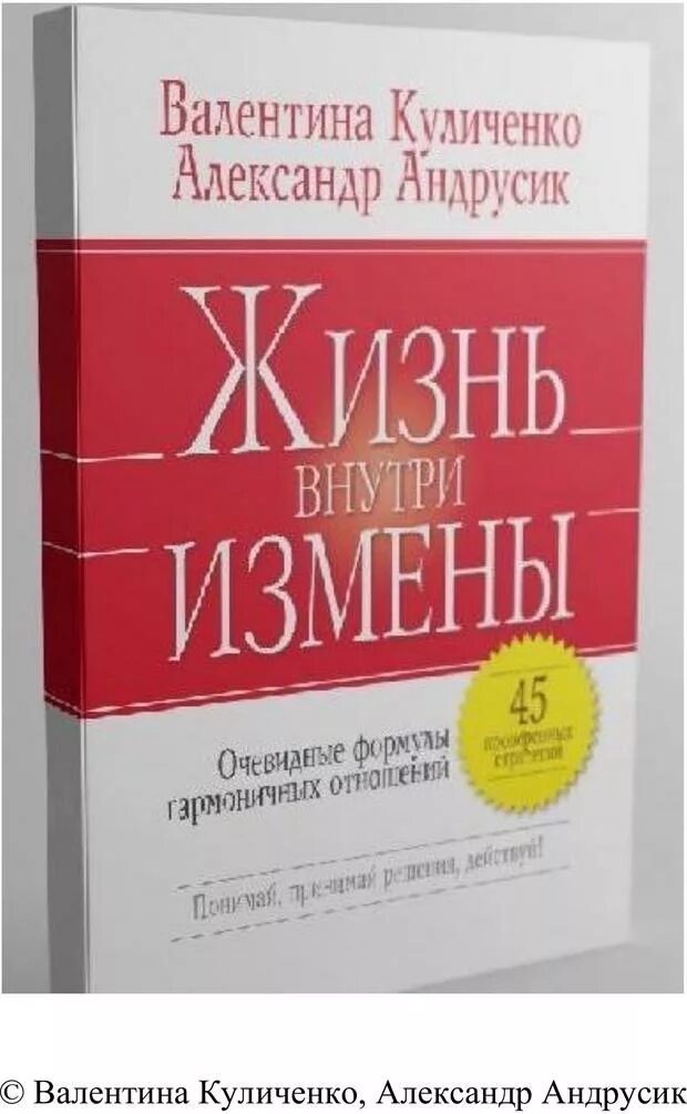 Книги измена беременность