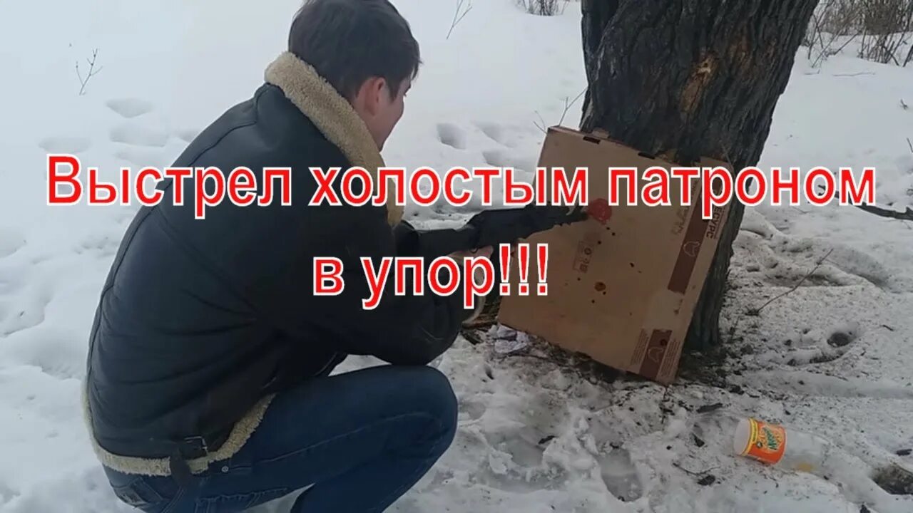Гильзы холостых выстрелов. Охолощенный патрон 9мм. Холостой и боевой патрон. Холостой выстрел. Выстрел холостым патроном по человеку.