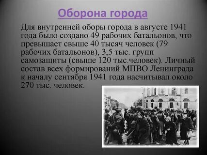 Что означает блокада