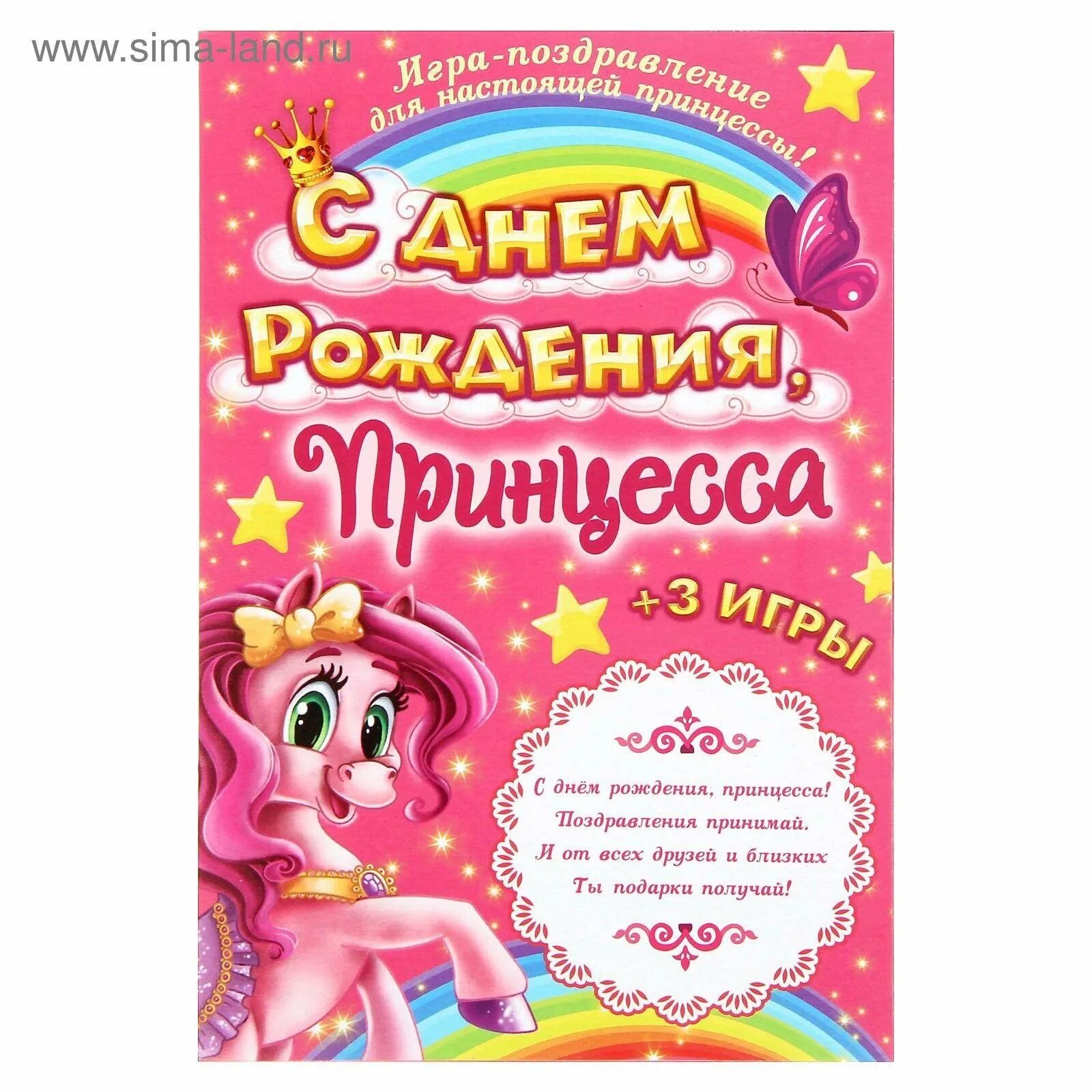Поздравляю днем рождения маленькая принцесса. С днёмрожденияпринцессу. с днём рождения принсеца. с днем рождения принцесса поздравления. пожелания маленькой принцессе.