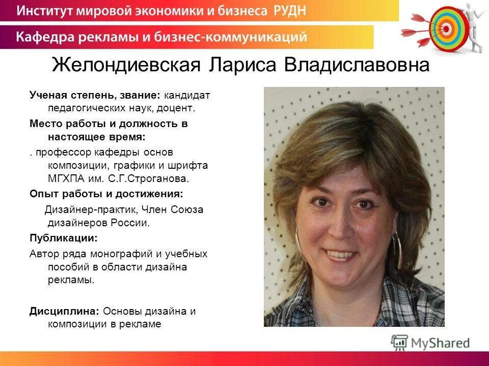 должность доцент кафедры. кандидат педагогических наук - что такое звание?. кафедра уголовного права и процесса. звание и должность доцент. доцент это должность или ученая степень.