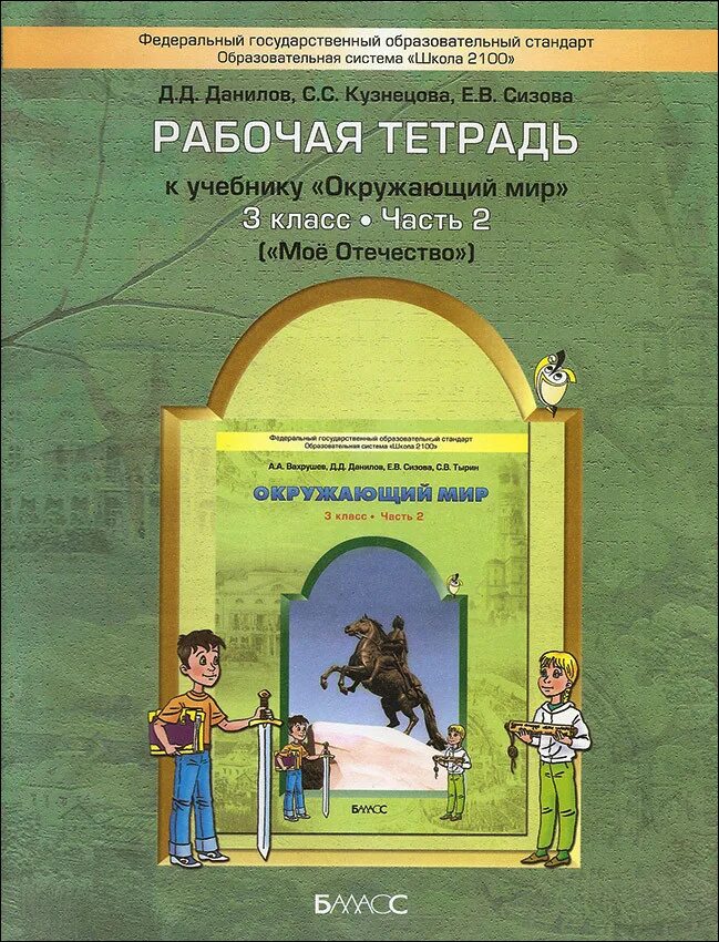 в настоящей рабочей тетради. тетрадь школьника. японские школьные тетради. технология 3 класс рабочая тетрадь школа россии. обложка школьной тетради.