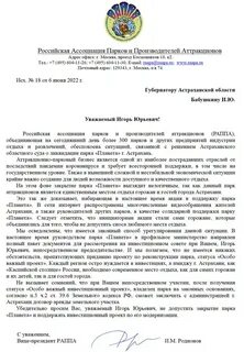Письмо игорю