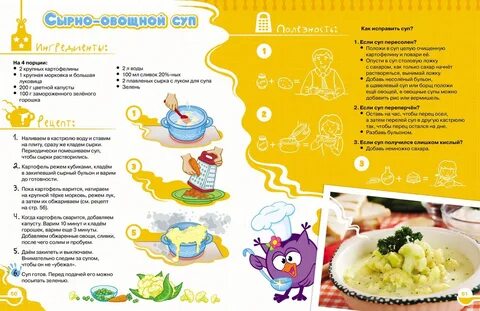 Пошаговые рецепты детского сада