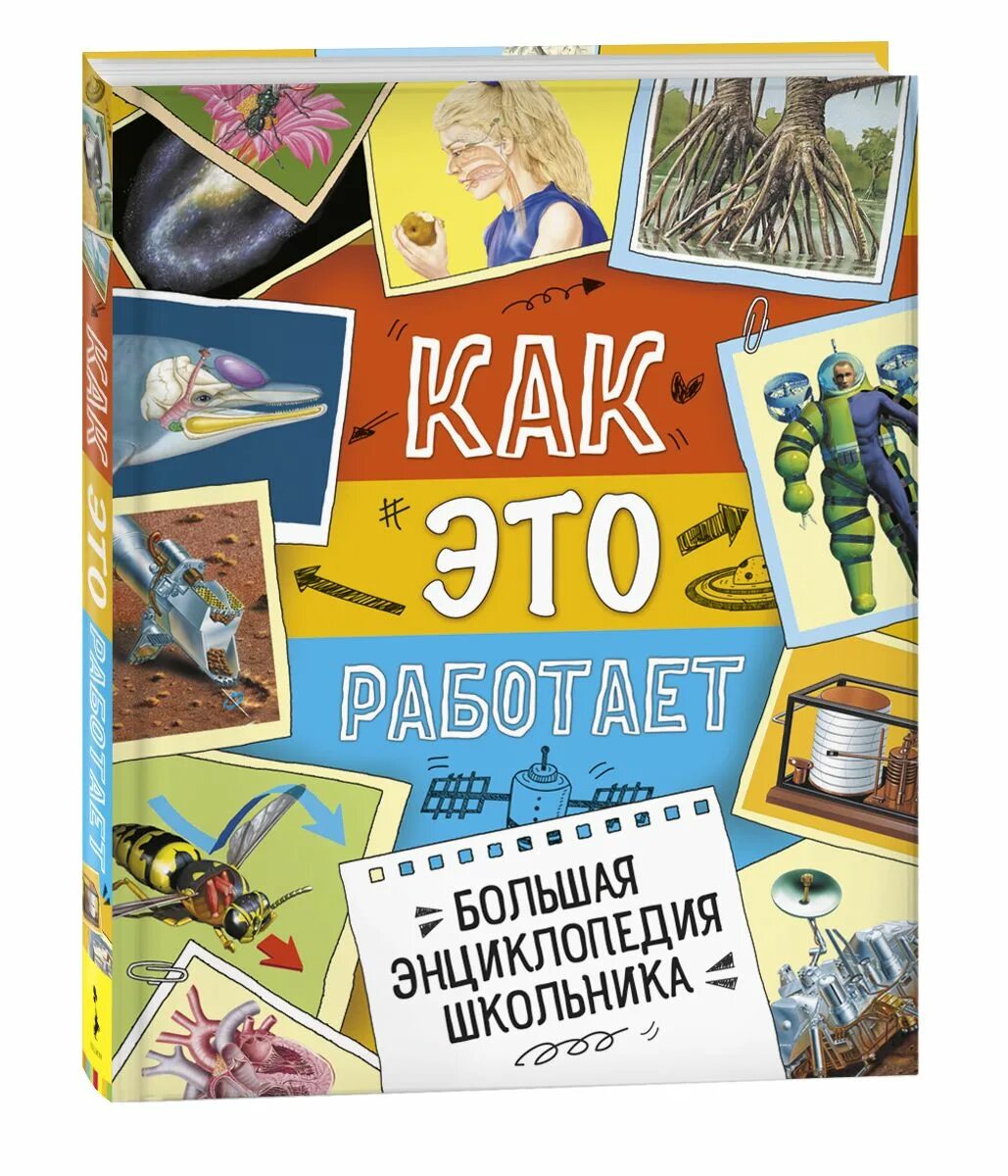 Энциклопедия земля. Энциклопедия гастронома. Страница энциклопедии. Энциклопедия вопросов и ответов. Большая энциклопедия знаний.