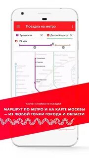 Метро москвы телефон