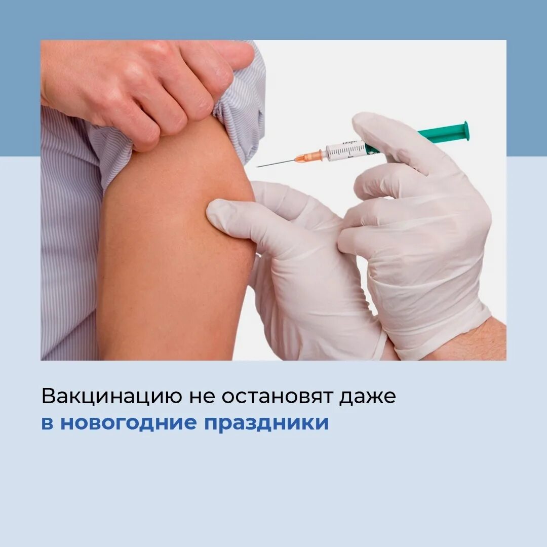 Ульяновск где сделать прививку