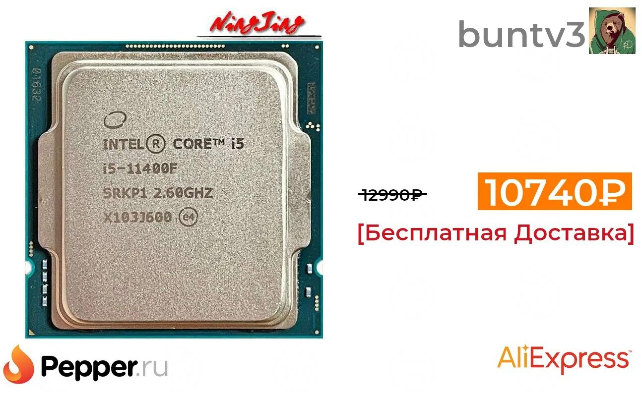 Интел 11400f. Процессор Intel Core i5-11400.