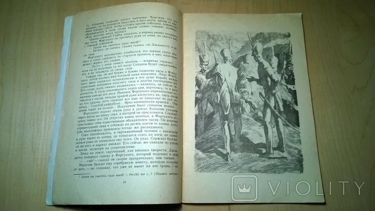Что объединяет барышня крестьянка маттео фальконе. Маттео фальконе тамарго. проспер мериме таманго. проспер мериме маттео фальконе. проспер мериме маттео фальконе иллюстрации.