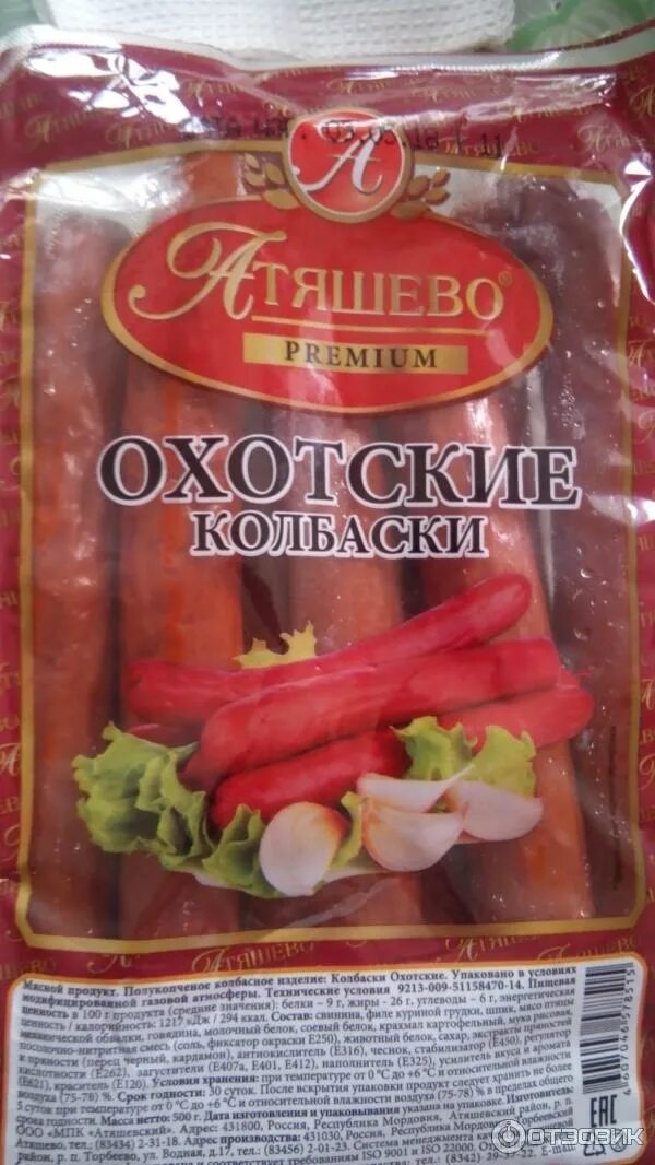 Охотские колбаски отзывы. Колбаски полукопченые атяшево. Атяшево колбаски охотские 500. Атяшево колбаски охотские п/к 500г. Колбаски атяшево охотские полукопченые.