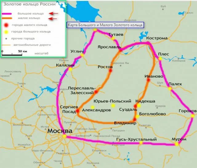 Гран при золотого кольца. Конкурс туристический сувенир кургана. Карта городов золотого кольца 3 класс окружающий мир. Золотой конек москвы. Проект город золотого кольца.