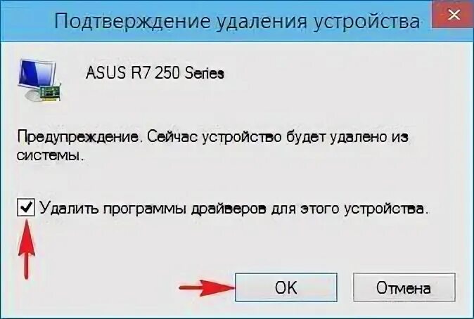 Удали устройства