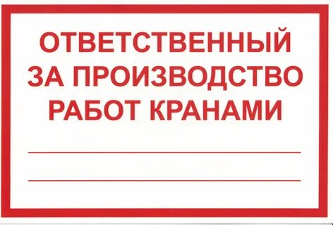 Относиться к делу ответственно