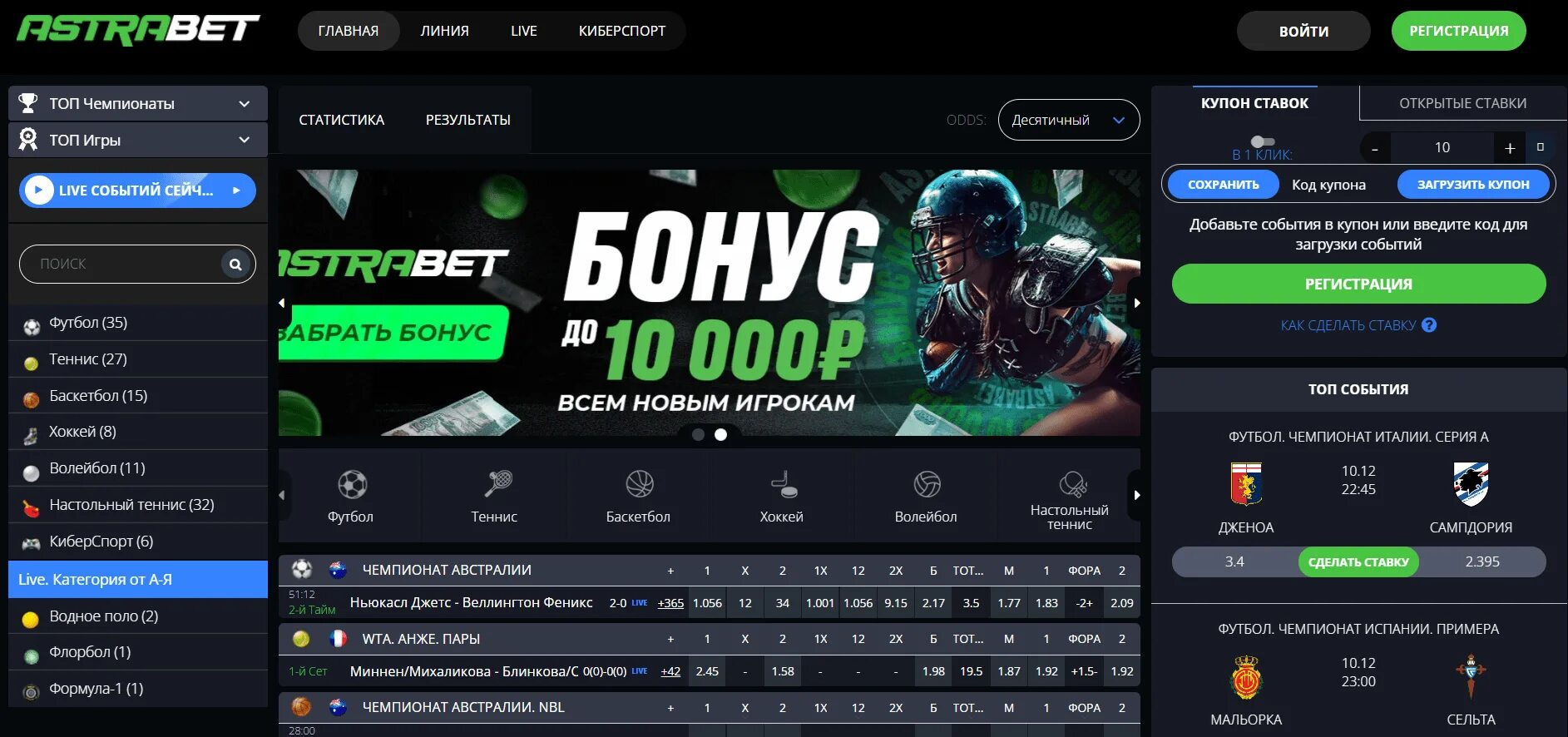 Самый лучший букмекер россия. Контор 2022. Контор 2022. Контор 2022. Список букмекерских контор.