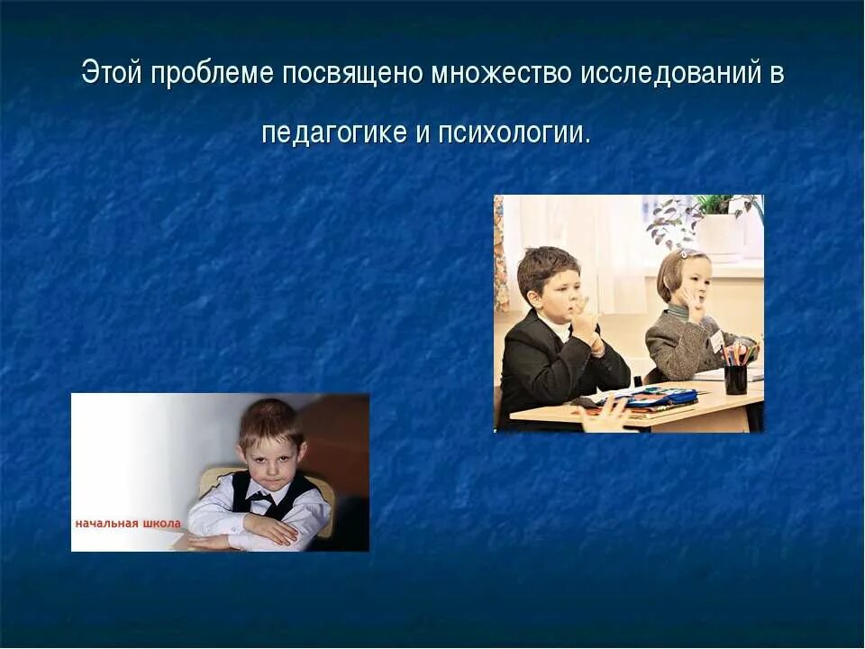 Уроки по психологии. Краткий урок психологии. Урок психологии начальная школа. Уроки психологии в начальной школе. Занятие психологии школа.