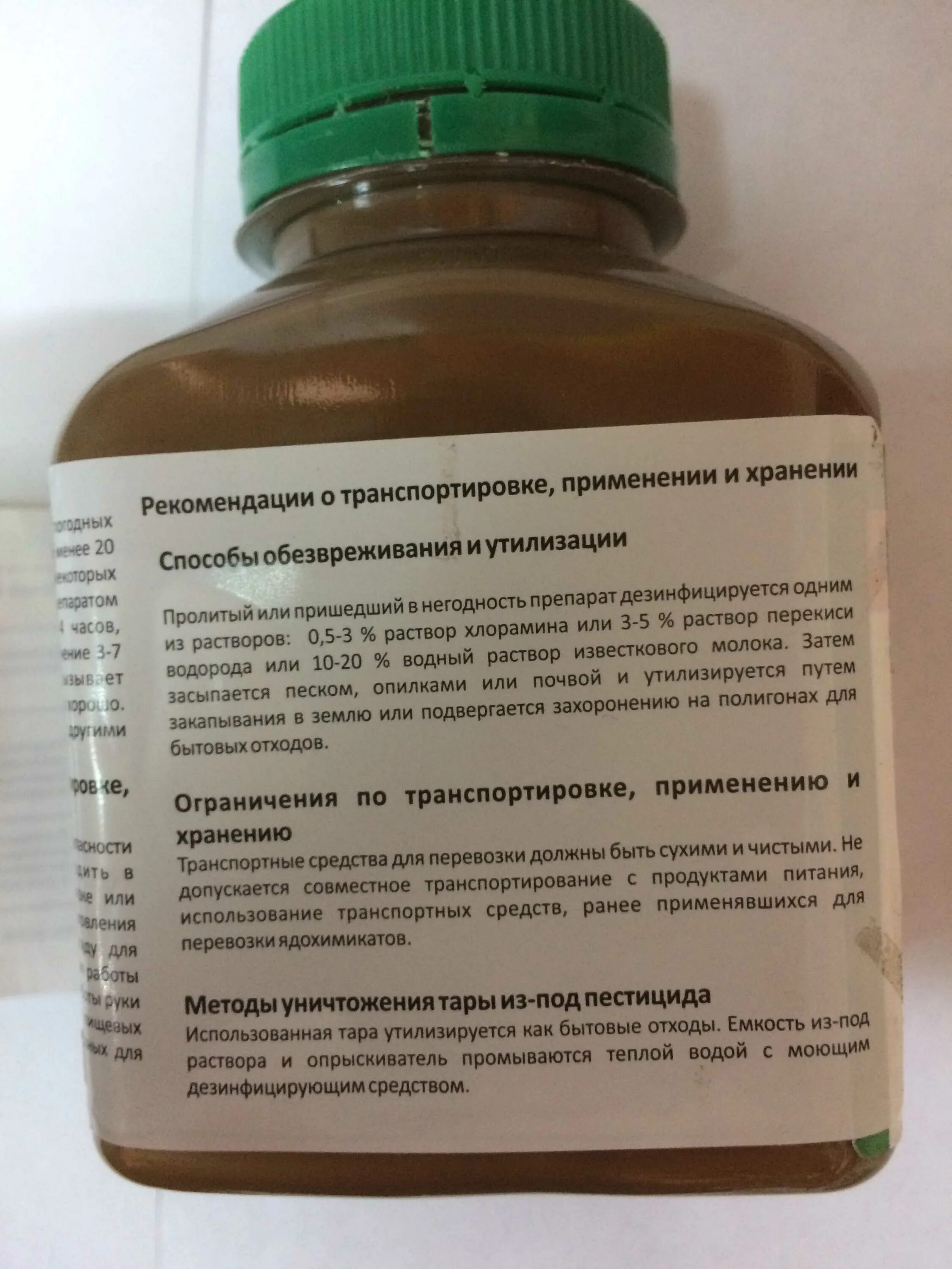 Лепидоцид от тли. Лепидоцид 100 мл. лепидоцид агроуспех 100 мл. лепидоцид суспензия инструкция. лепидоцид 60 г.