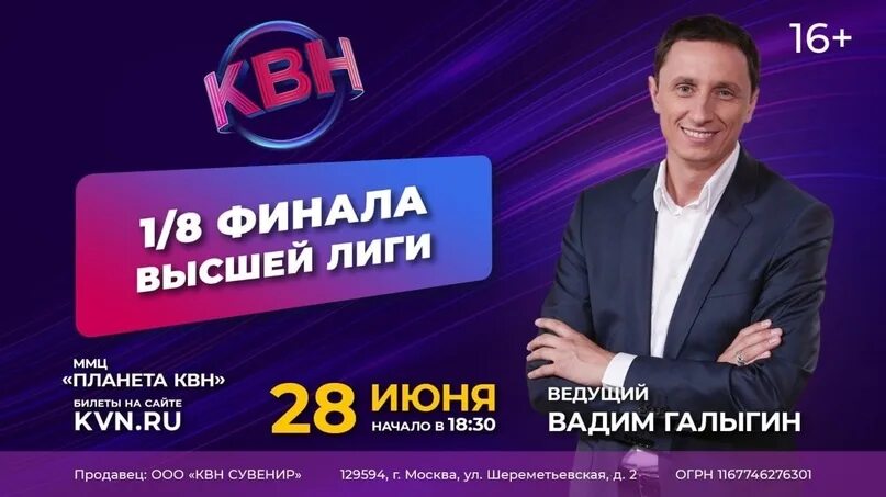 квн 2023 высшая лига команды. команда квн лфи. квн 2024 высшая лига четвертая 1/8. амико квн сборная грузии. квн четвертая 1/8.