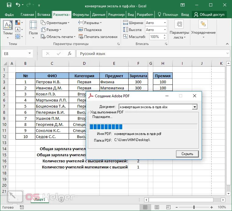 Документ из пдф в эксель. Из excel в пдф. Файл эксель в пдф. Из pdf в excel. Конвертация из пдф в эксель.