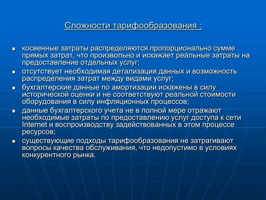 Себестоимость прямые и косвенные расходы. Косвенные затраты распределяются пропорционально. Косвенные затраты распределяются пропорционально прямым затратам. Распределение косвенных затрат. Косвенные расходы распределяются пропорционально прямым затратам.