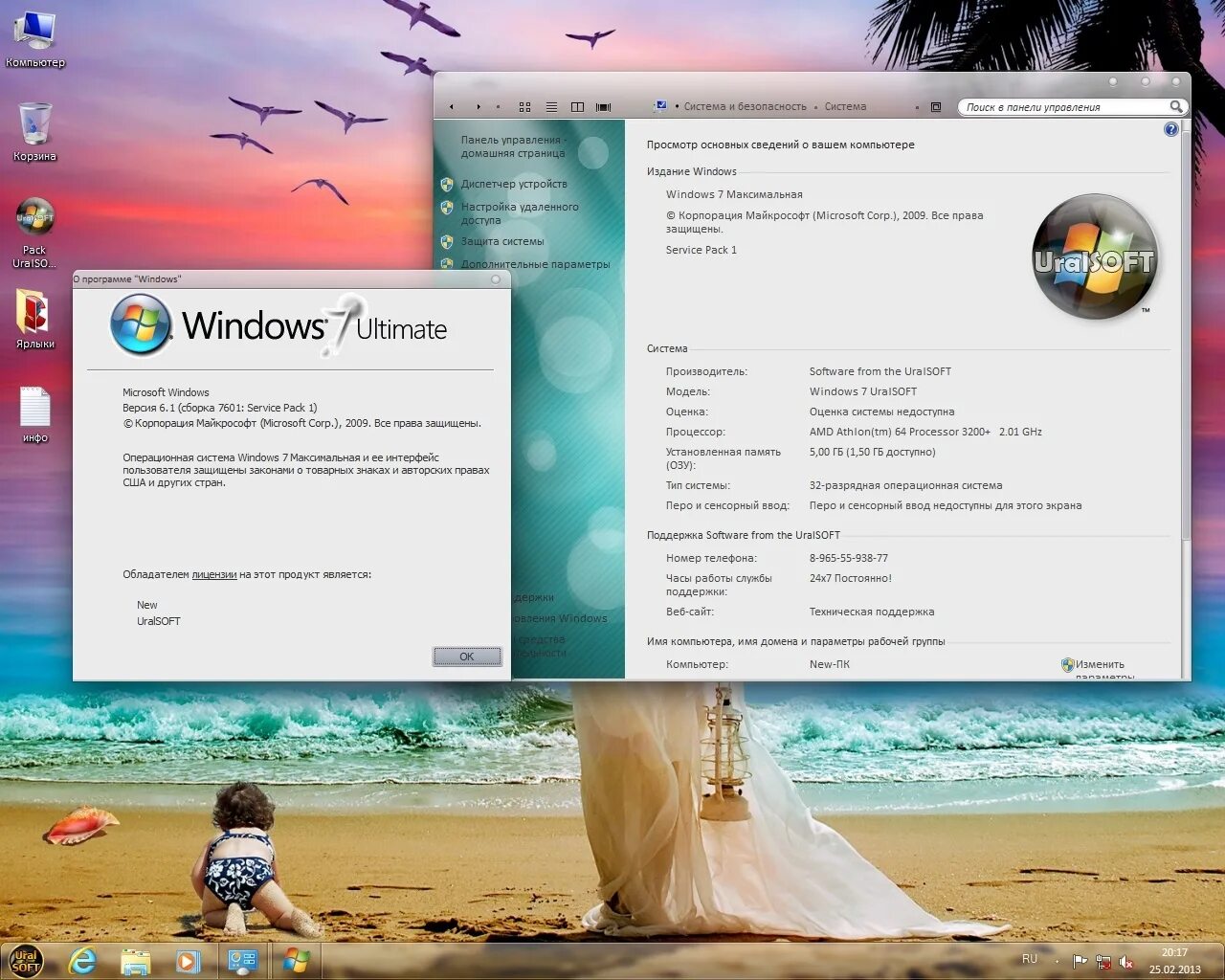 Lite версии windows 7. Windows 7 максимальная обзор. Окно windows 7. Windows uralsoft. Windows 7 lite x64.