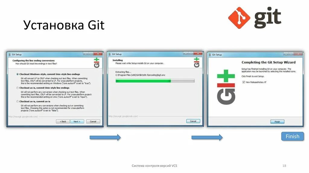 Установить 1 17. Установка git. Установка и настройка git. Установка GITHUB. Git установить.