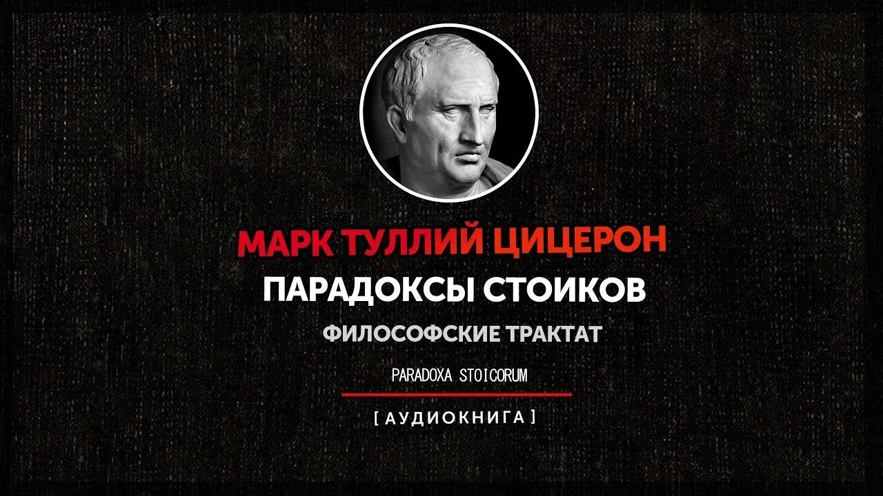 Цицерон первая речь против катилины. Цицерон тускуланские беседы. тускуланские беседы марк туллий. марк туллий цицерон о природе. тускуланские беседы марк туллий цицерон книга.