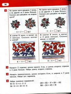 Математика гейдман 3 класс читать