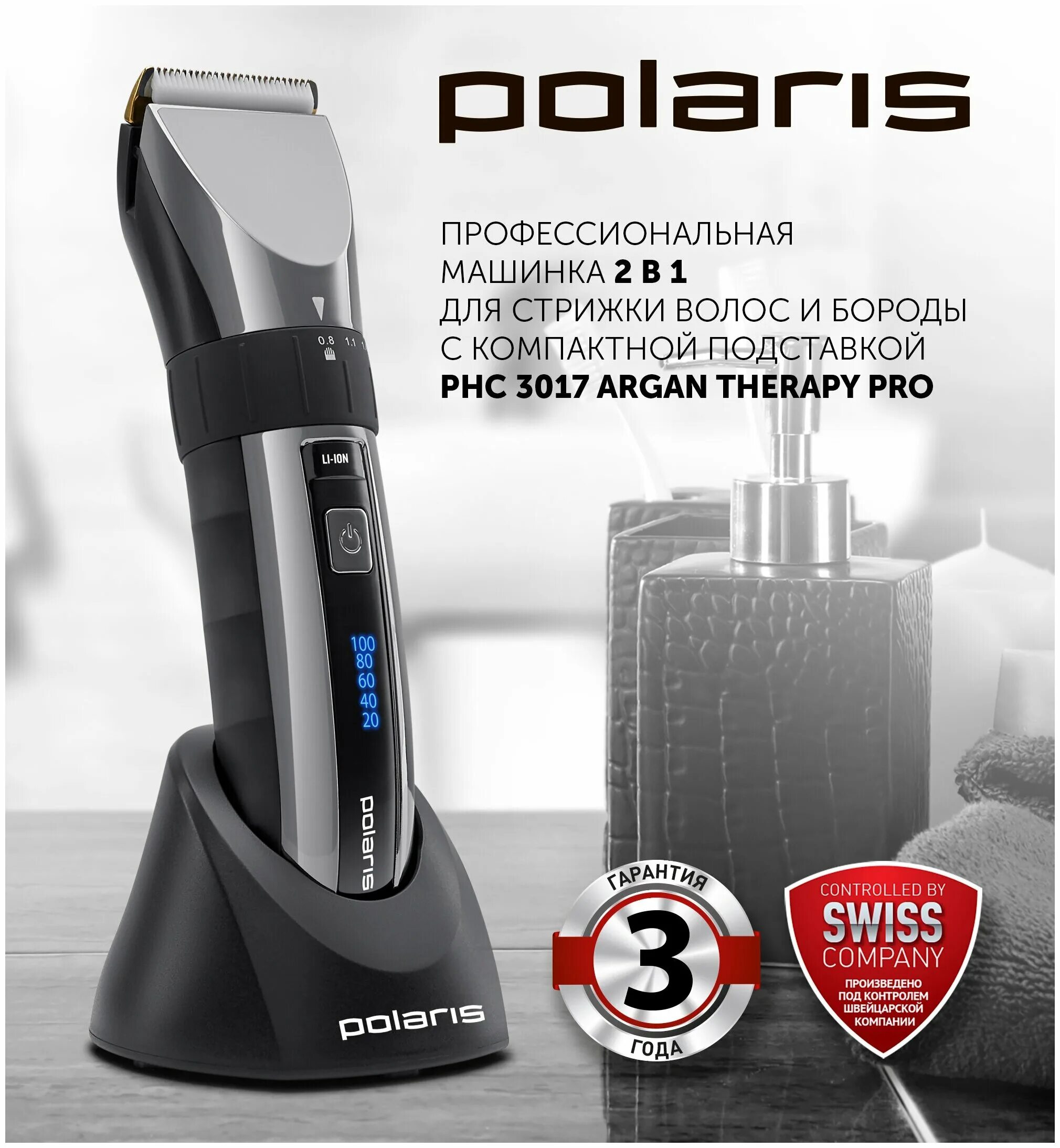 машинка для стрижки polaris phc 0954. машинка для стрижки polaris phc 3017rc. машинка для стрижки polaris phc 3017rc. машинка для стрижки polaris phc 0714. машинка для стрижки polaris phc 3017rc.