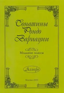 Книги рондо