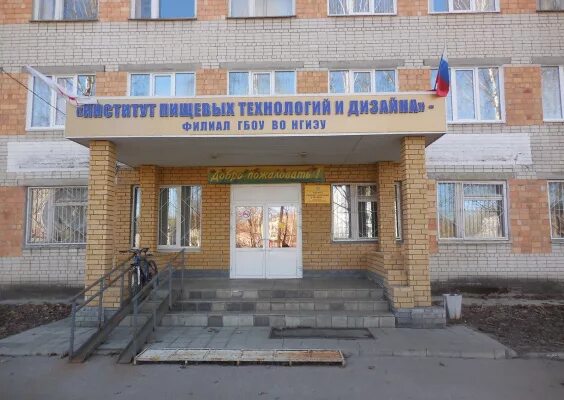Колледж дизайна и технологий нижний новгород. Горная 13 нижний новгород институт пищевых технологий. Колледж дизайна и технологий нижний новгород. Краснодар колледж дизайна после 9 класса. Колледж дизайна и технологий нижний новгород.