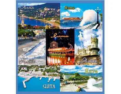 Магнитное ялта