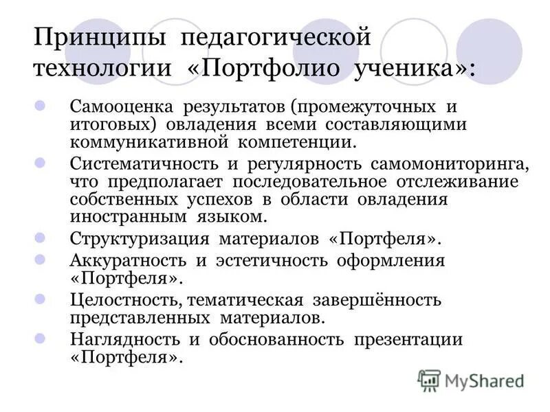 принципы современных педагогических технологий. принципы педагогической техники на уроках. основными принципами педагогических технологий являются:. принципы педагогических техник. принципы педагогических техник.