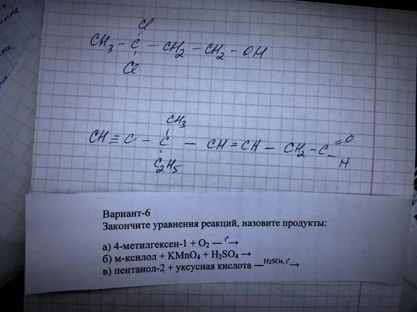 Реакции пентанол-2 h2so4. Закончите уравнения реакций. Уксусная кислота и пентанол. Пентанол 1 h2so4 при нагревании. Допишите уравнение реакции назовите продукты реакции