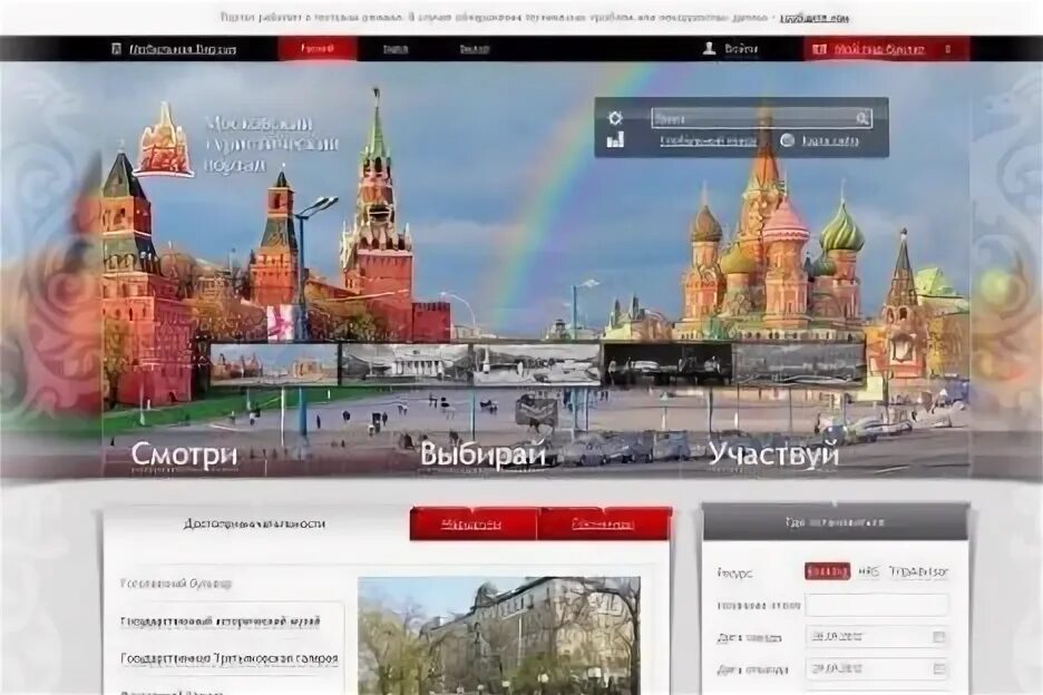 Ка сайта москва. Хороший. Москва фотопанорама. Ночная москва панорама. Простой сайт (визитка).