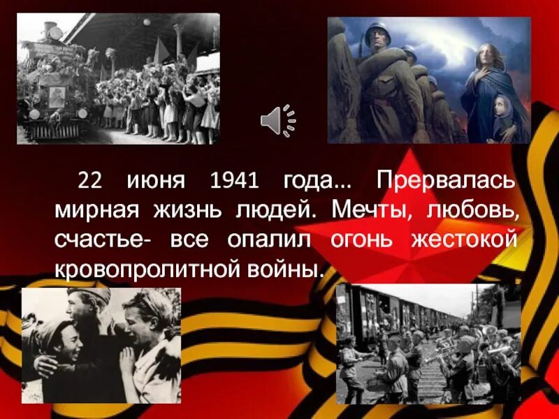 Июнь 1941 года мирная жизнь. Картинка песни рожденные войной. Плакат мы мирные люди. Советские пропагандистские плакаты. Презентация к песне комбат.