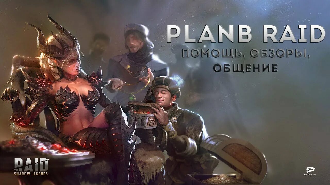Terra raid полимер. Рейд шедоу легендс. рейд шадоу ледженд герои арт. рейд шадовс легенд. raid игра.