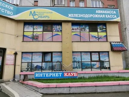 42 новосибирск
