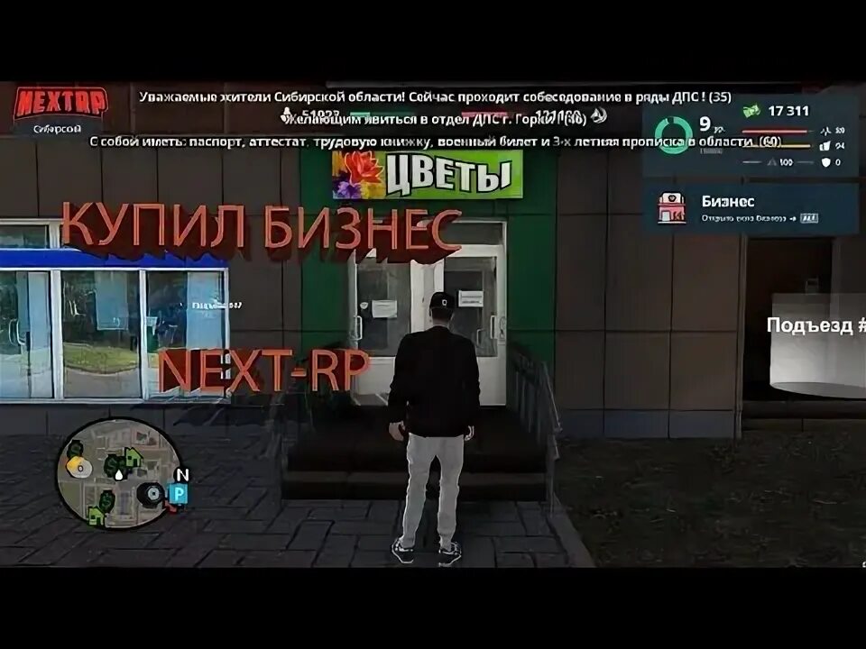 Next rp доход бизнесов. Бизнес в некст рп. Бизнесы некст рп. Доход бизнесов некст рп таблица. Прибыль с бизнесов в некст рп.